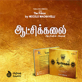 Aatchikalai